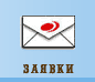 Requests (Russian)